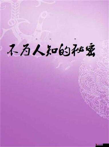 暗黑爆料官方入口:探索更多不为人知的秘密与真相