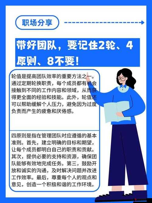 群体轮换策略在团队发展中的重要作用及实践探讨