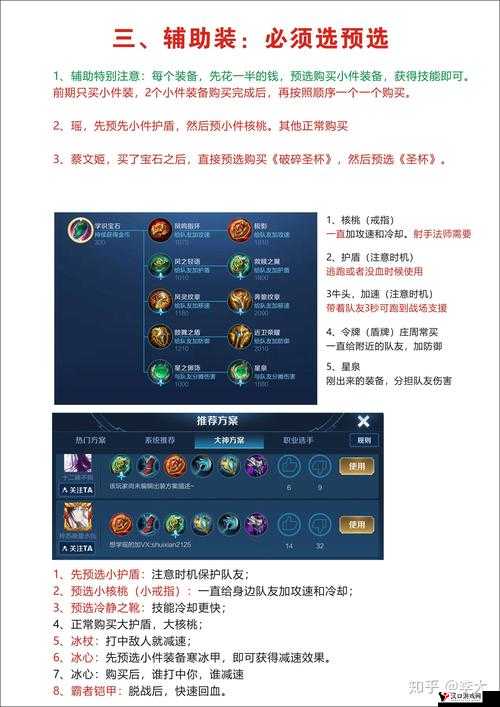 王者荣耀S9赛季苏烈出装全攻略,打造不屈铁壁的战斗艺术