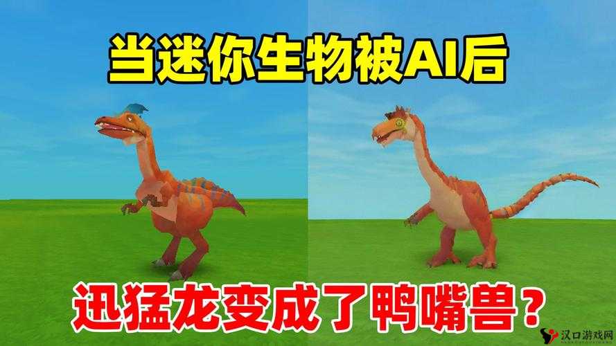 迷你世界迅猛龙怎么繁殖,详尽的迅猛龙繁殖方法
