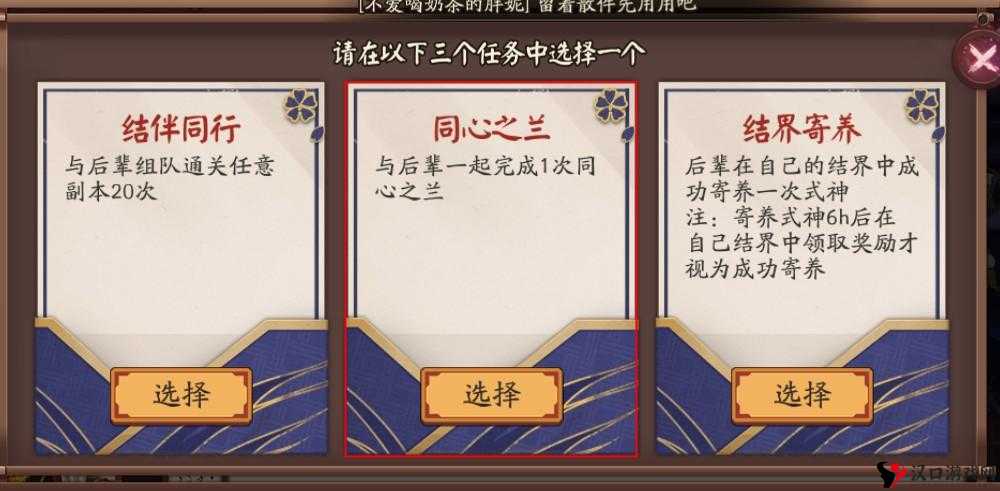 阴阳师同心之兰,情谊与奖励并存的奇妙之旅