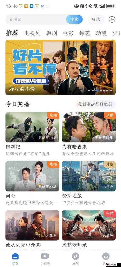 寻找最好看免费的影视大全:畅享海量优质影视资源