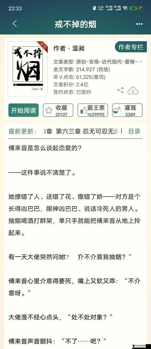 糙汉和软糯女主的碰撞:他的糙与她的柔会产生怎样的火花