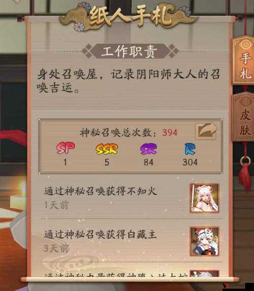阴阳师式神勋章的获取与管理策略