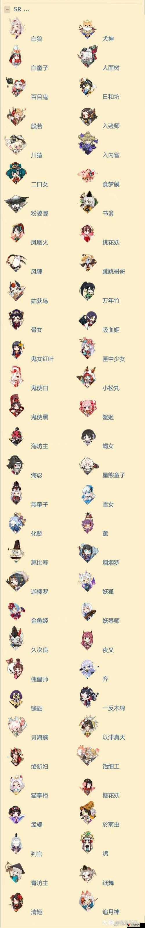 阴阳师应援挂件有什么用,应援挂件用途介绍