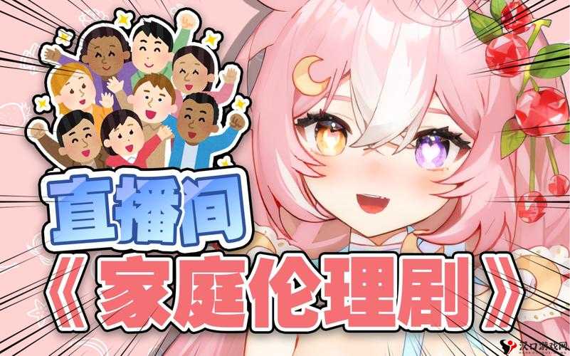 艳母麻豆:家庭剧中的特殊存在