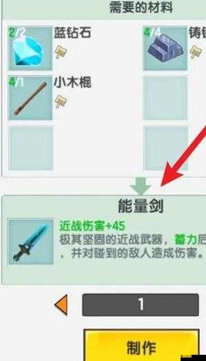 迷你世界木剑的制作指南
