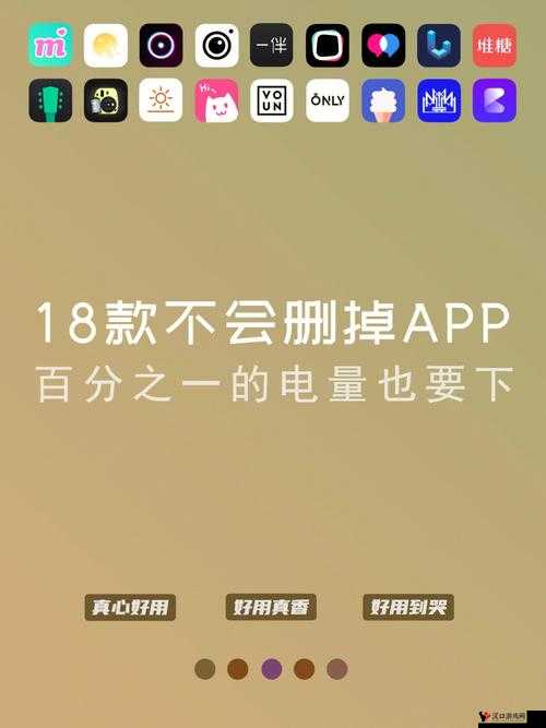 十八款禁用软件的 APP :为何被禁止及背后的安全隐患
