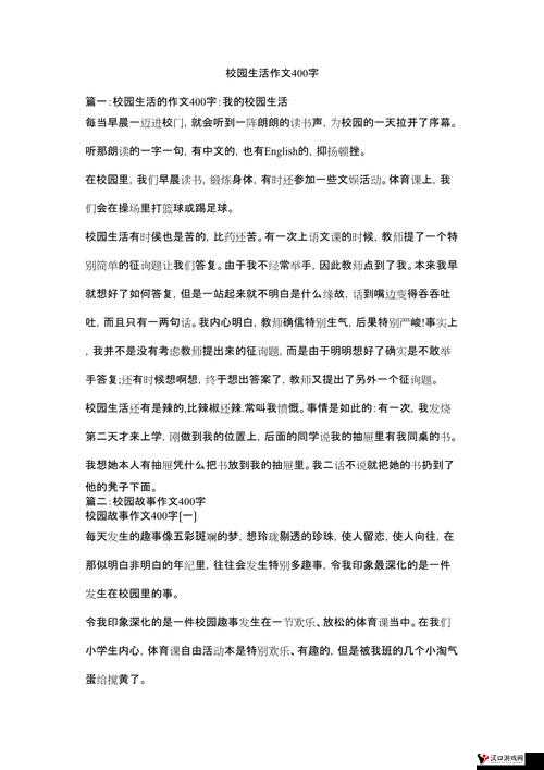 校园生活的美好瞬间如何捕捉:从日常细节中发现美好