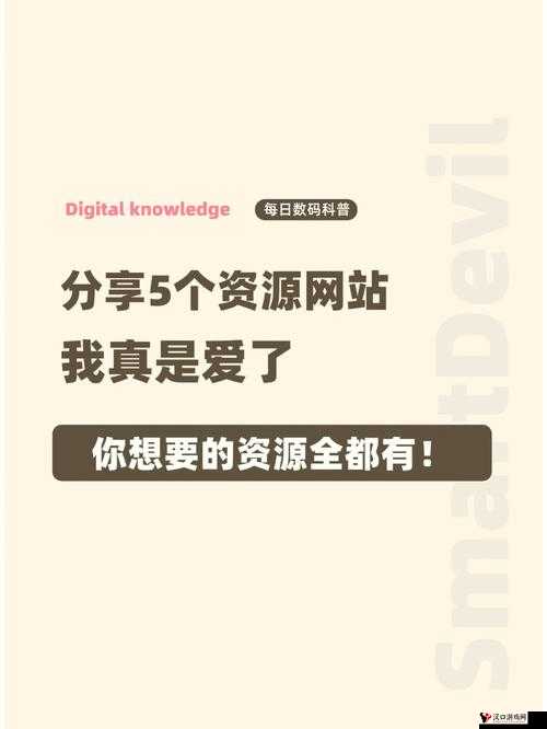 我爱资源网:提供丰富多样优质实用资源的平台
