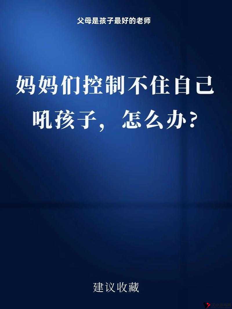 儿子控制不住对妈妈发脾气,这些方法或许能帮到你
