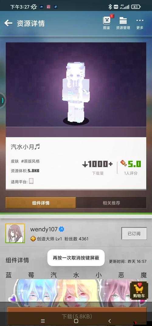 老外 Minecraft 中魅力女性角色的精彩冒险之旅