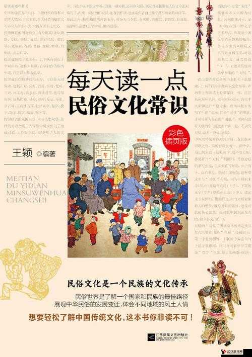 一人上面一个 B :探寻其背后的神秘含义与文化内涵