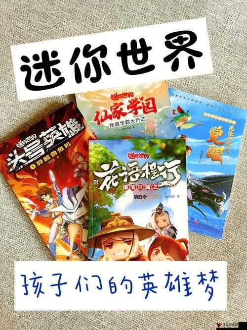迷你世界电石粉的制作与获取,资源管理、高效利用与避免浪费