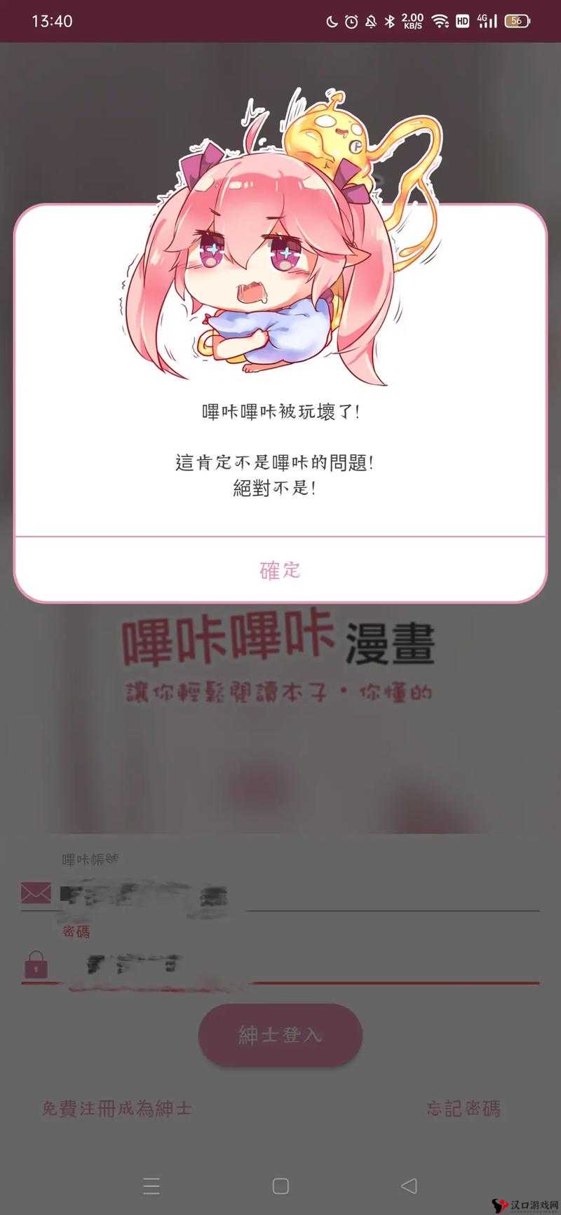 禁漫 羞羞 漫入口:探索二次元世界的神秘大门
