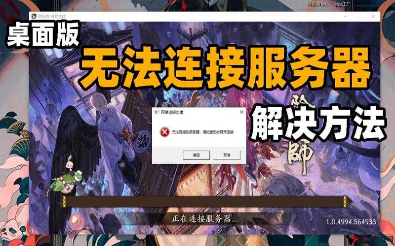 阴阳师桌面版卡顿问题解决方案