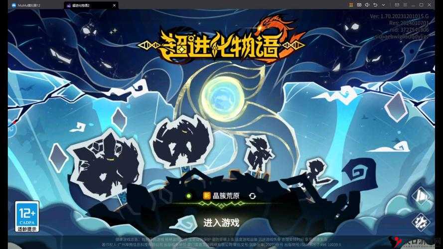 超进化物语卡关怎么办?超进化物语一定会卡关吗?