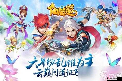 仙魔道百花谷攻略,资源管理的智慧之道