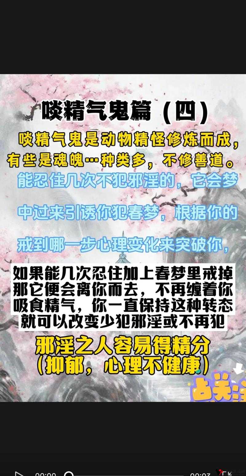 啖肉夜鬼打法揭秘,轻松应对中国惊奇先生手游新手挑战