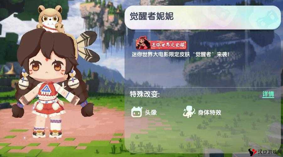 迷你世界妮妮,技能激活与特长解锁全攻略