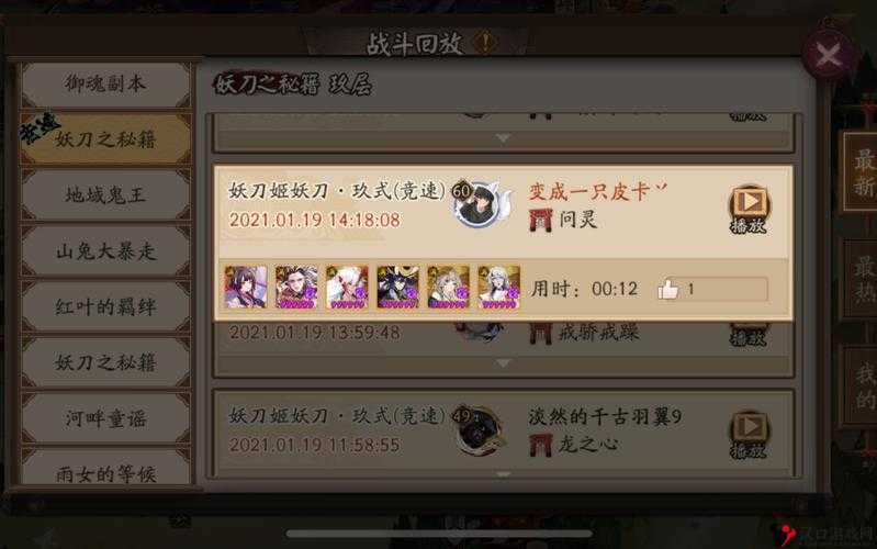 阴阳师妖刀姬竞速副本九层全攻略,揭秘妖刀之秘籍竞速9层