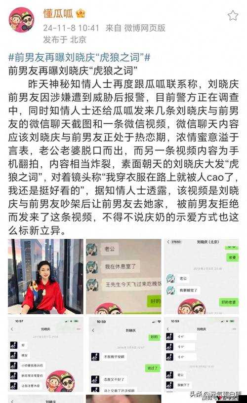 吃瓜黑料反差黑料爆料:娱乐圈不为人知的惊人内幕