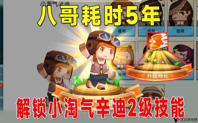 迷你世界探险记,解锁小淘气辛迪的奇妙之旅