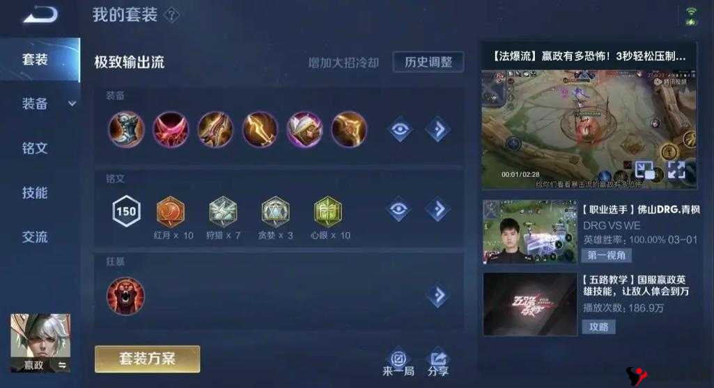 王者荣耀S9嬴政出装顺序,如何在S9赛季中最大化嬴政的战斗力