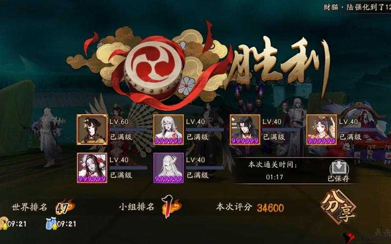 阴阳师地域鬼王帚神攻略,少林寺鬼王阵容大揭秘