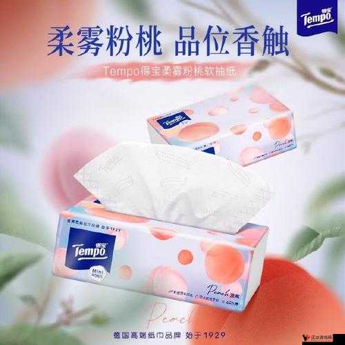 桃子 1000 款免费纸巾:畅享海量优质纸巾福利