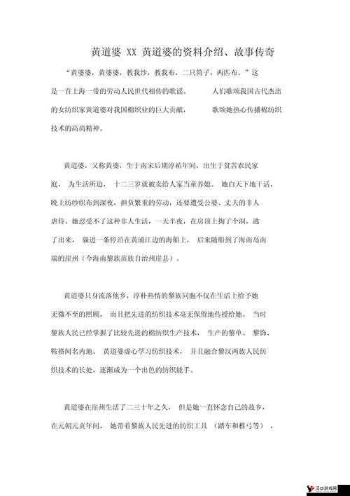四川 BBB 搡 BBB 爽爽爽:一段关于 XX 的传奇故事