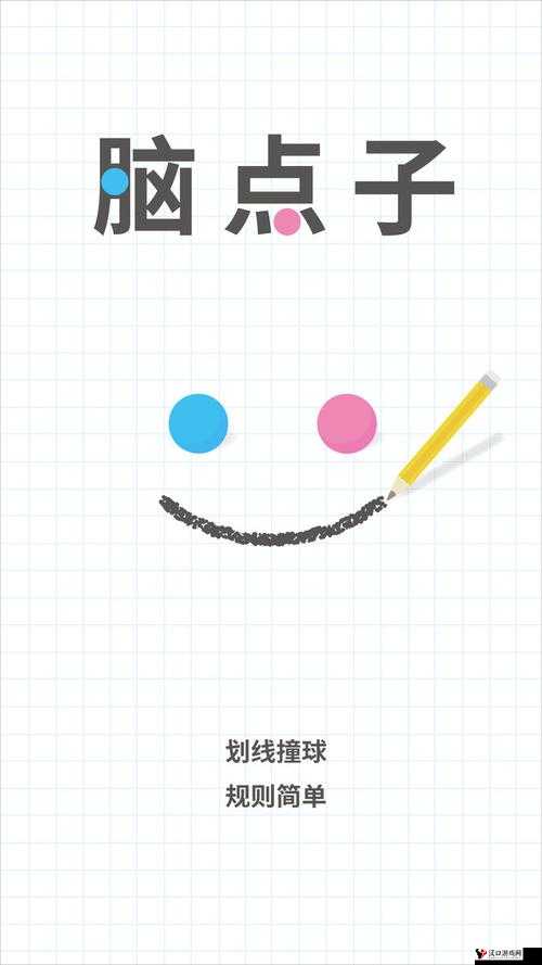 脑点子攻略大全与脑点子图文通关攻略,资源管理的艺术