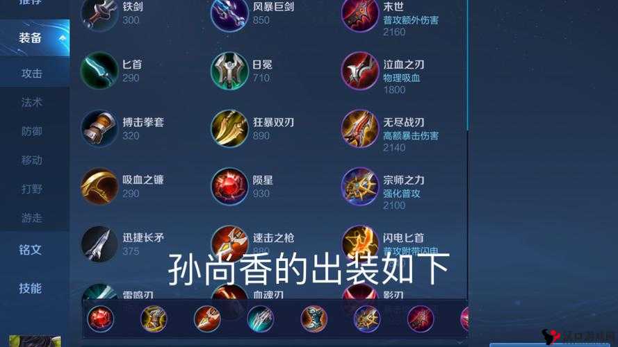 王者荣耀S9孙尚香出装攻略,如何在S9赛季中完美出装