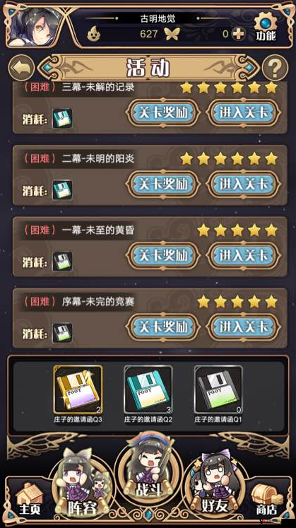神代梦华谭南华庄攻略,解锁南华庄档案的终极打法