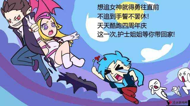 天天酷跑小护士搭配攻略,解锁爆分秘籍
