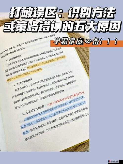 脑点子126-130关攻略,资源管理、技巧与策略深度解析
