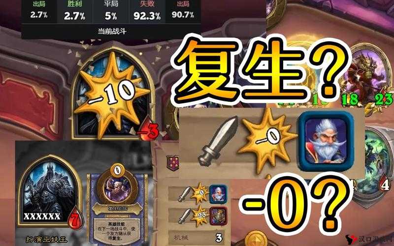 炉石传说巫妖王BUG攻略,全职业蓝白过巫妖王冒险打法