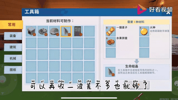 迷你世界简易罐子,制作与获取全攻略