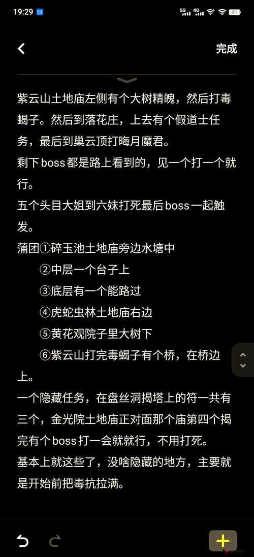 脑点子99关大揭秘,轻松过关的巧妙攻略