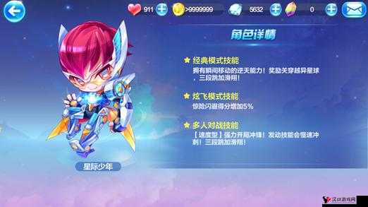 天天酷跑生命科技,解锁星际少年的终极奥义