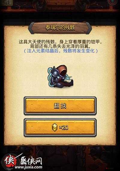 不思议迷宫怎么复活泰瑞尔,泰瑞尔复活DP攻略