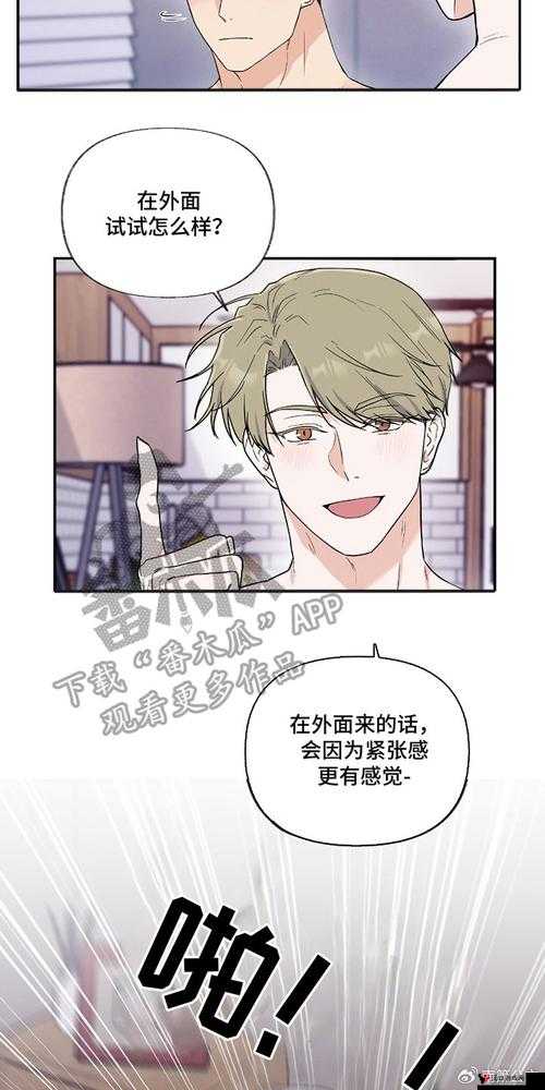 羞羞漫画在线看阅读画台:畅享精彩漫画世界无需寻觅