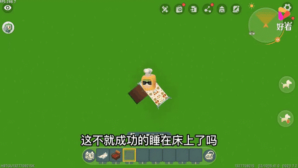 迷你世界怎么睡觉,睡觉有什么用