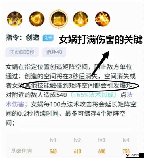 王者荣耀女娲重做怎么玩,高效玩法技巧攻略推荐