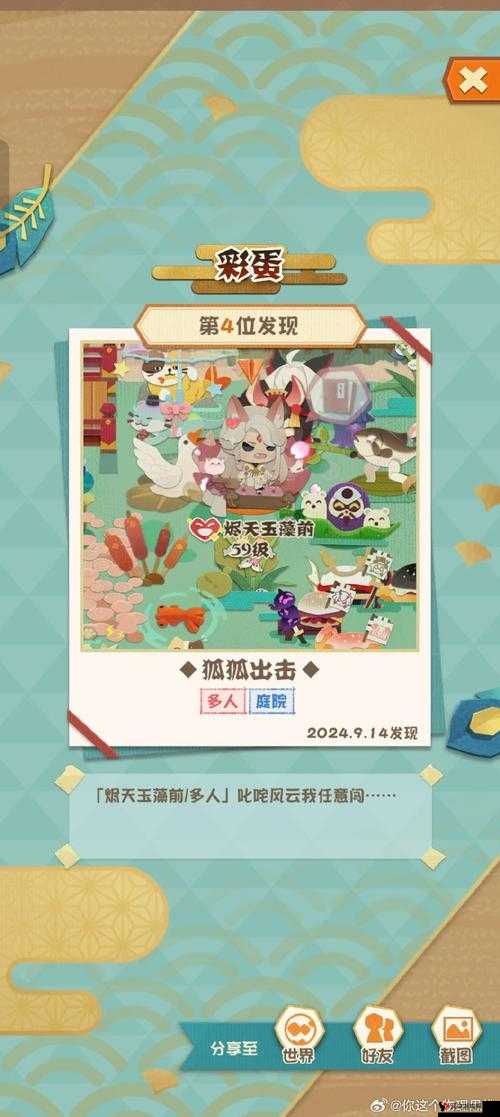 阴阳师庭院小动物改名方法介绍及其在资源管理中的重要性