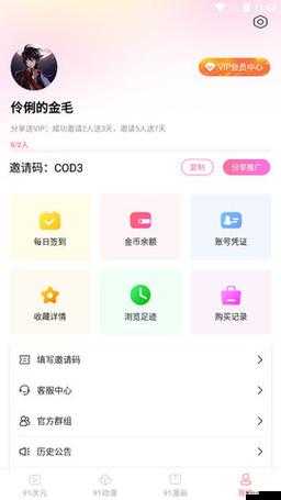 91免费版pro下载:一款实用软件的详细介绍与使用指南