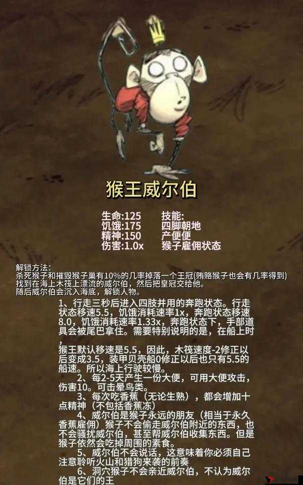 饥荒威尔伯怎么玩,能力属性攻略介绍