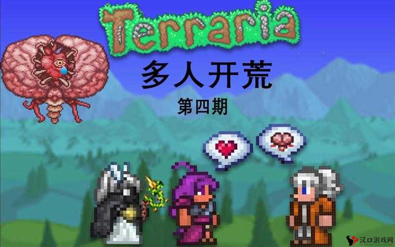 泰拉瑞亚大脑干扰者揭秘,属性、掉落与战斗策略