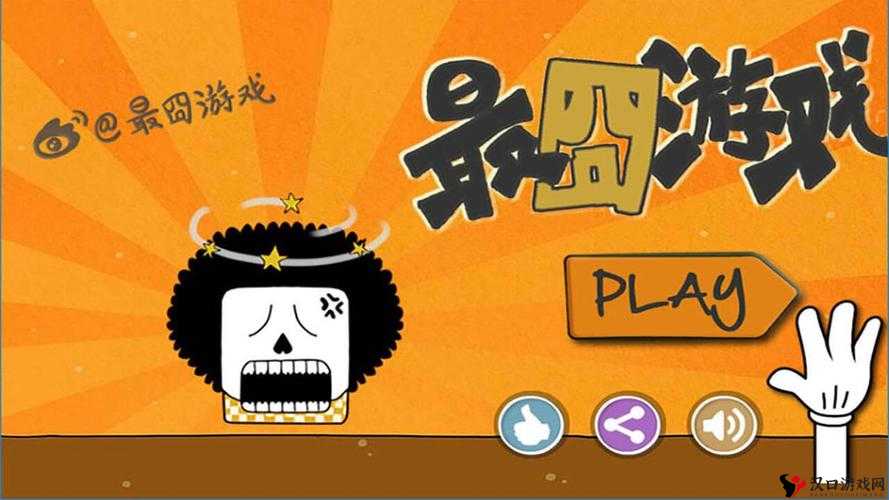 最囧游戏我kao第1关怎么过,地球在哪里图文攻略