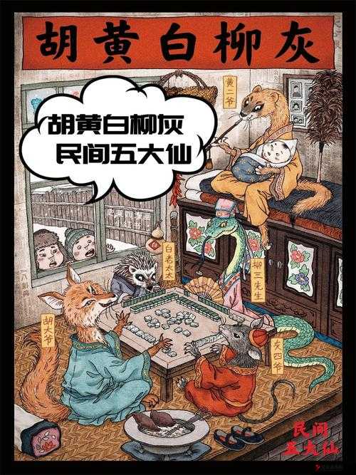 愈老愈强西游萌萌,揭秘五大白胡子老头的传奇魅力